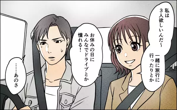 「「娘の姿がない…」家族写真から消された娘！ 子どもに嫉妬する夫の本音とは？【漫画】」の画像