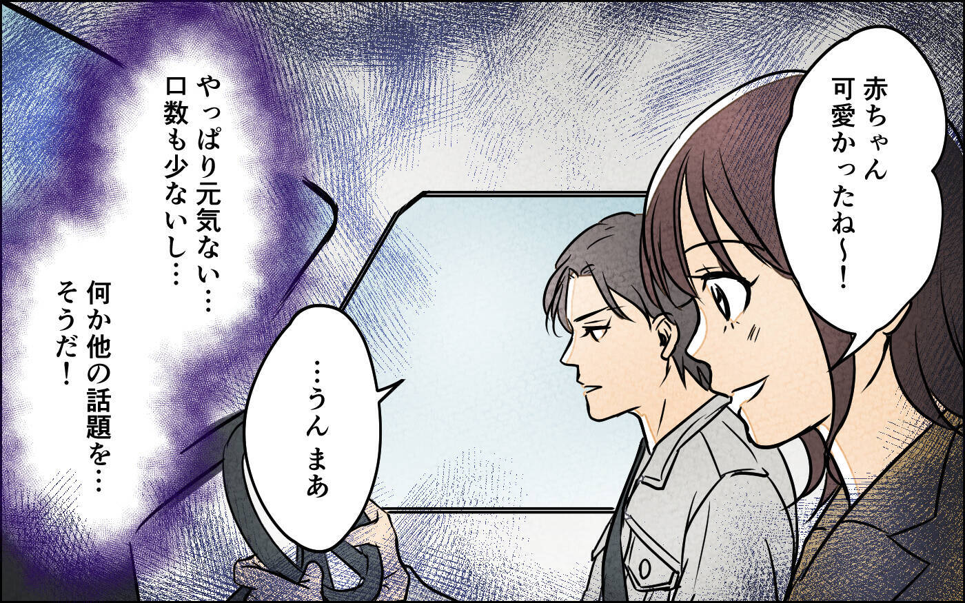 「娘の姿がない…」家族写真から消された娘！ 子どもに嫉妬する夫の本音とは？【漫画】