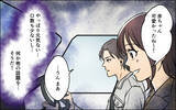 「「娘の姿がない…」家族写真から消された娘！ 子どもに嫉妬する夫の本音とは？【漫画】」の画像19