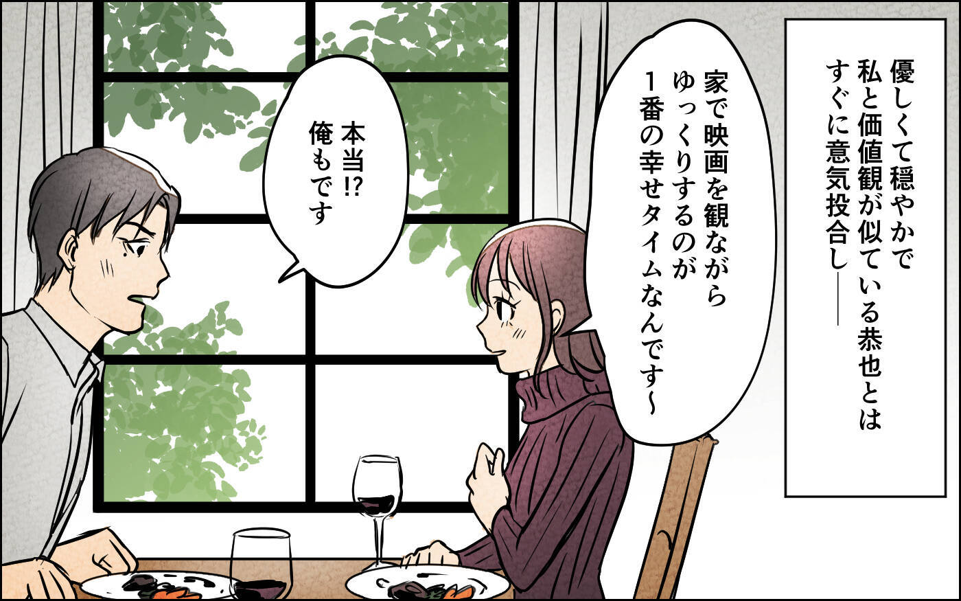 「娘の姿がない…」家族写真から消された娘！ 子どもに嫉妬する夫の本音とは？【漫画】