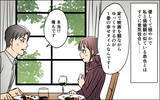 「「娘の姿がない…」家族写真から消された娘！ 子どもに嫉妬する夫の本音とは？【漫画】」の画像13