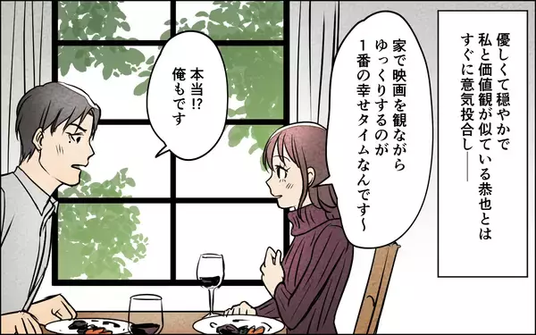 「「娘の姿がない…」家族写真から消された娘！ 子どもに嫉妬する夫の本音とは？【漫画】」の画像