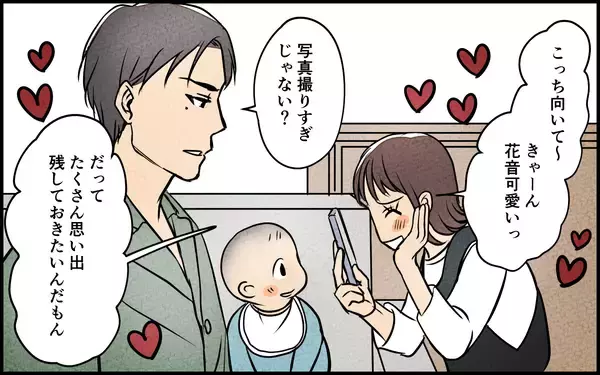 「「娘の姿がない…」家族写真から消された娘！ 子どもに嫉妬する夫の本音とは？【漫画】」の画像