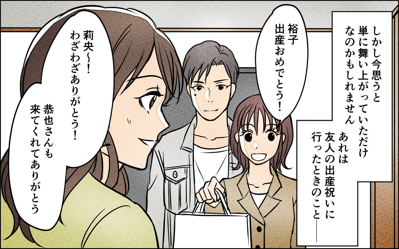 「娘の姿がない…」家族写真から消された娘！ 子どもに嫉妬する夫の本音とは？【漫画】