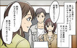 「「娘の姿がない…」家族写真から消された娘！ 子どもに嫉妬する夫の本音とは？【漫画】」の画像15