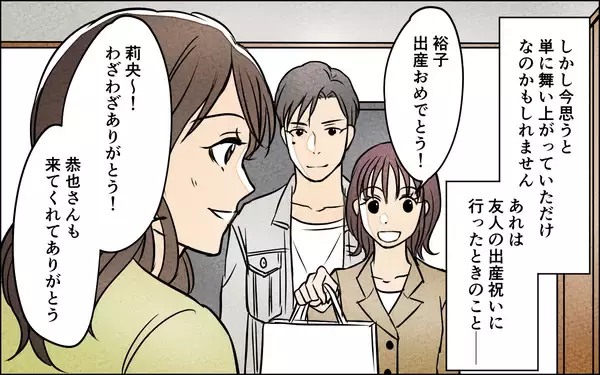 「「娘の姿がない…」家族写真から消された娘！ 子どもに嫉妬する夫の本音とは？【漫画】」の画像