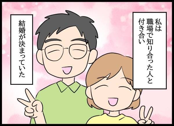1年半ぶりの元カレからの連絡に驚愕！「結婚、離婚」の連続報告に頭がついていかない！