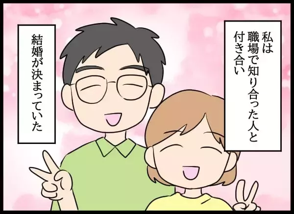 「1年半ぶりの元カレからの連絡に驚愕！「結婚、離婚」の連続報告に頭がついていかない！」の画像