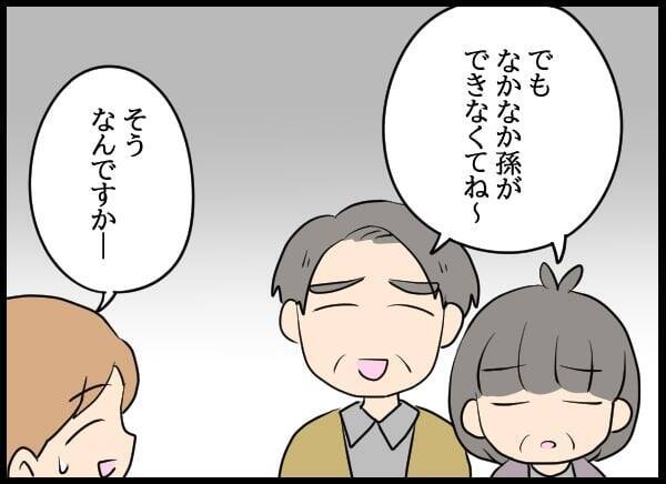 1年半ぶりの元カレからの連絡に驚愕！「結婚、離婚」の連続報告に頭がついていかない！