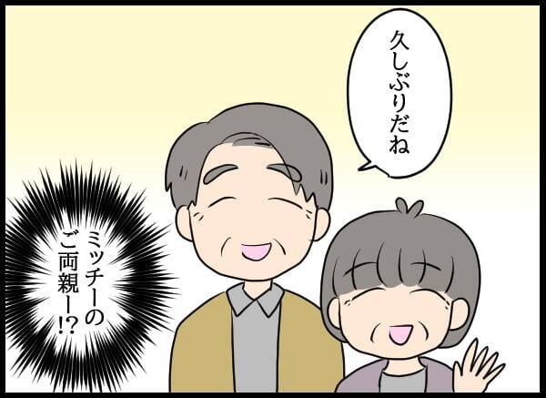1年半ぶりの元カレからの連絡に驚愕！「結婚、離婚」の連続報告に頭がついていかない！