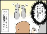 「1年半ぶりの元カレからの連絡に驚愕！「結婚、離婚」の連続報告に頭がついていかない！」の画像8