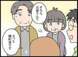 「1年半ぶりの元カレからの連絡に驚愕！「結婚、離婚」の連続報告に頭がついていかない！」の画像4