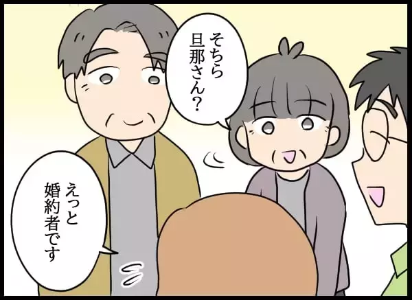「1年半ぶりの元カレからの連絡に驚愕！「結婚、離婚」の連続報告に頭がついていかない！」の画像