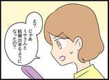 「1年半ぶりの元カレからの連絡に驚愕！「結婚、離婚」の連続報告に頭がついていかない！」の画像12