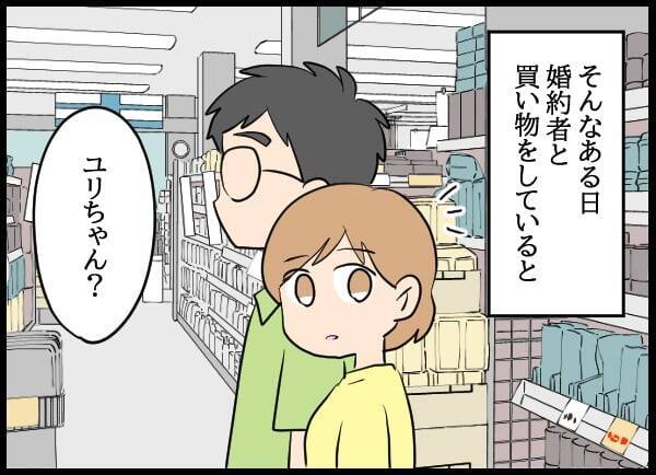 1年半ぶりの元カレからの連絡に驚愕！「結婚、離婚」の連続報告に頭がついていかない！