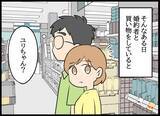 「1年半ぶりの元カレからの連絡に驚愕！「結婚、離婚」の連続報告に頭がついていかない！」の画像2