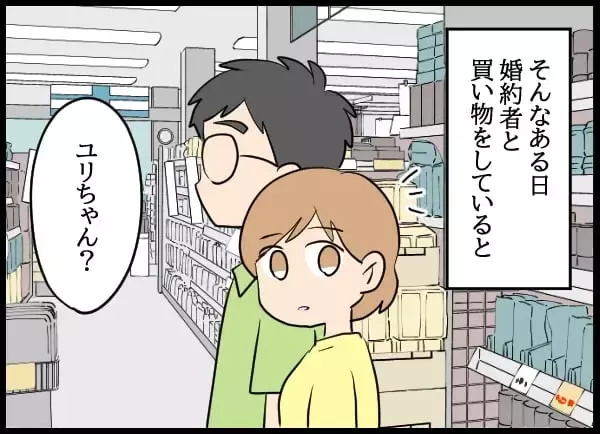 「1年半ぶりの元カレからの連絡に驚愕！「結婚、離婚」の連続報告に頭がついていかない！」の画像