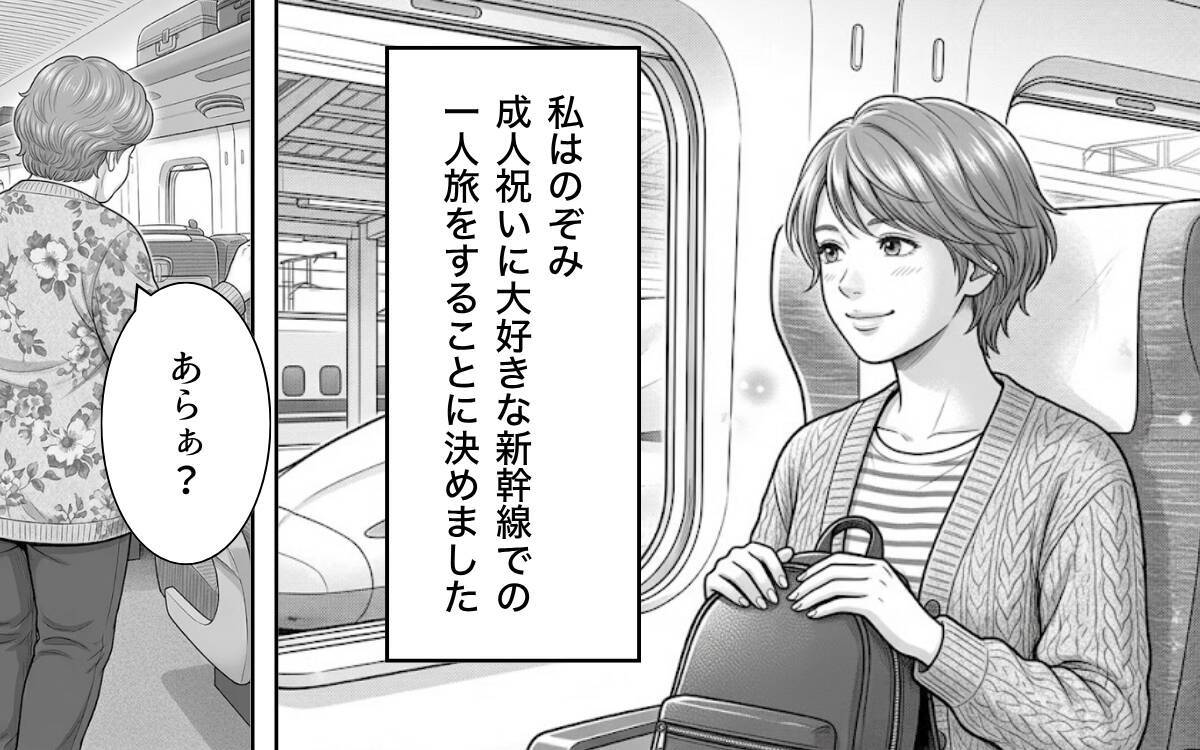 「席を替わってくれない？」窓からの景色を撮りたいのに…隣の人からの図々しいお願いに戸惑う