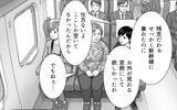「「席を替わってくれない？」窓からの景色を撮りたいのに…隣の人からの図々しいお願いに戸惑う」の画像4