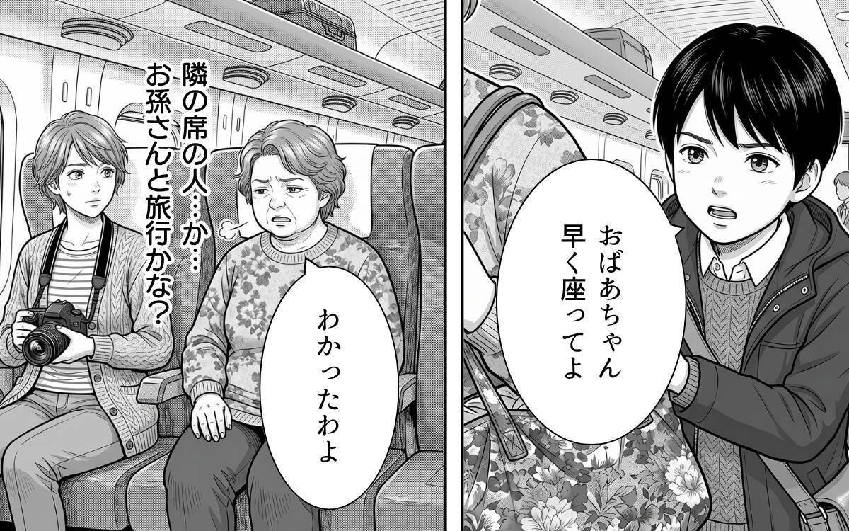「席を替わってくれない？」窓からの景色を撮りたいのに…隣の人からの図々しいお願いに戸惑う