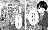 「「席を替わってくれない？」窓からの景色を撮りたいのに…隣の人からの図々しいお願いに戸惑う」の画像3