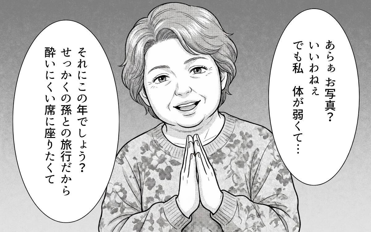 「席を替わってくれない？」窓からの景色を撮りたいのに…隣の人からの図々しいお願いに戸惑う
