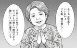 「「席を替わってくれない？」窓からの景色を撮りたいのに…隣の人からの図々しいお願いに戸惑う」の画像8