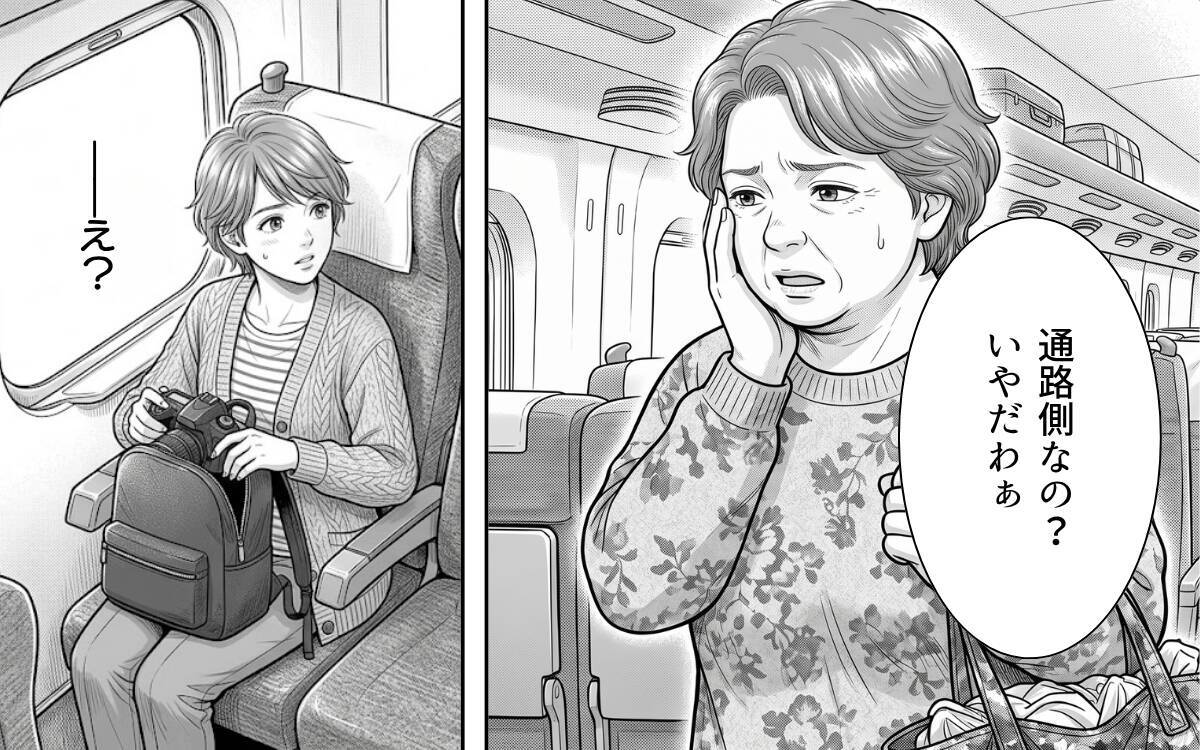 「席を替わってくれない？」窓からの景色を撮りたいのに…隣の人からの図々しいお願いに戸惑う