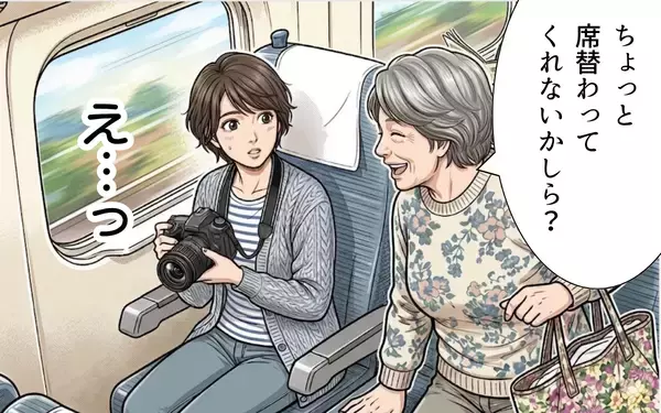 「「席を替わってくれない？」窓からの景色を撮りたいのに…隣の人からの図々しいお願いに戸惑う」の画像