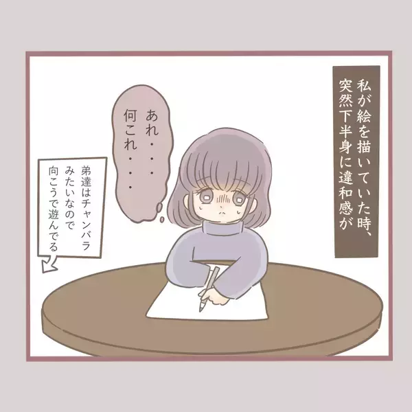 「「やめて！」年下男子からのセクハラがトラウマに…大人になっても触れ合いが怖い理由とは？【漫画】」の画像