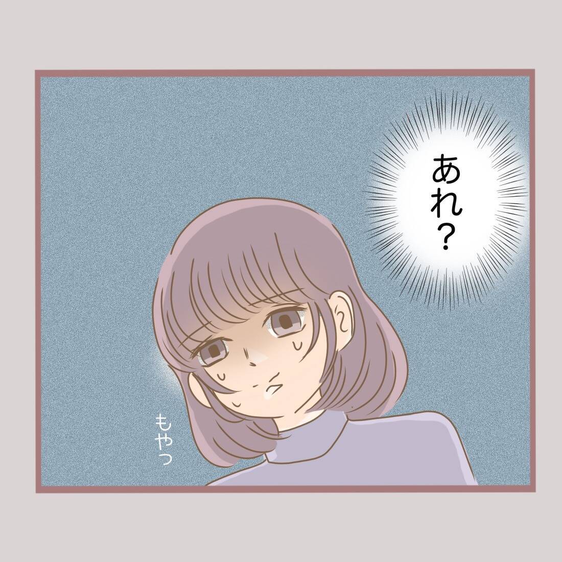 「やめて！」年下男子からのセクハラがトラウマに…大人になっても触れ合いが怖い理由とは？【漫画】
