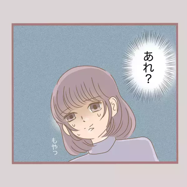 「「やめて！」年下男子からのセクハラがトラウマに…大人になっても触れ合いが怖い理由とは？【漫画】」の画像