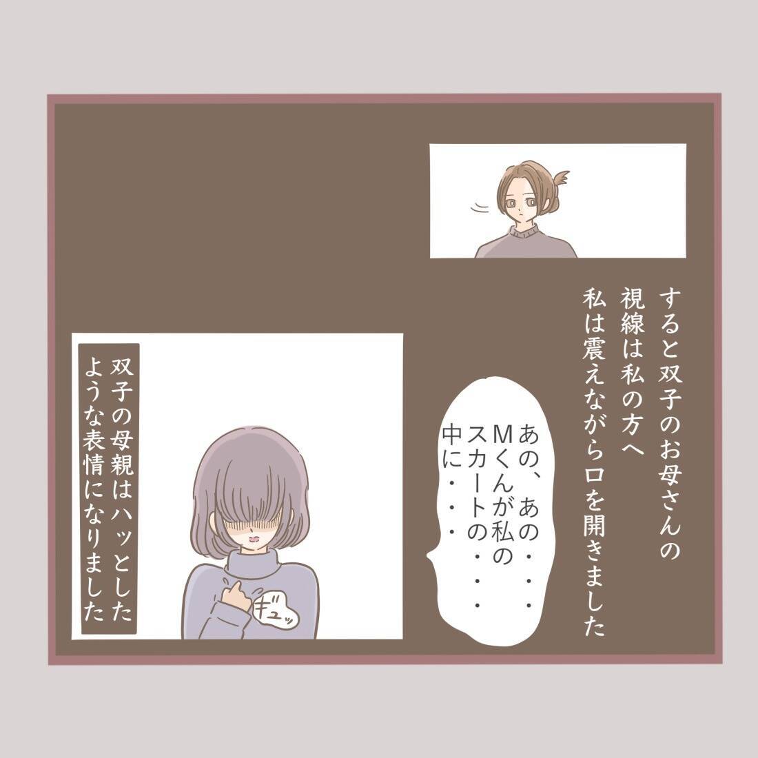 「やめて！」年下男子からのセクハラがトラウマに…大人になっても触れ合いが怖い理由とは？【漫画】