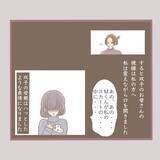 「「やめて！」年下男子からのセクハラがトラウマに…大人になっても触れ合いが怖い理由とは？【漫画】」の画像15