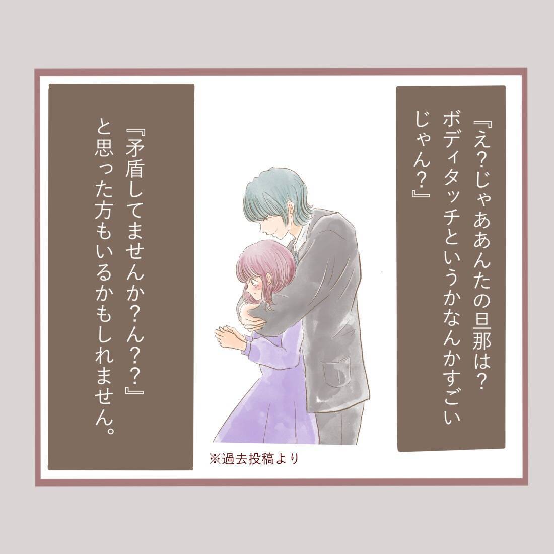 「やめて！」年下男子からのセクハラがトラウマに…大人になっても触れ合いが怖い理由とは？【漫画】
