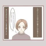 「「やめて！」年下男子からのセクハラがトラウマに…大人になっても触れ合いが怖い理由とは？【漫画】」の画像14