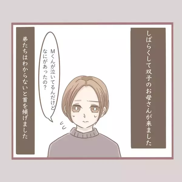 「「やめて！」年下男子からのセクハラがトラウマに…大人になっても触れ合いが怖い理由とは？【漫画】」の画像