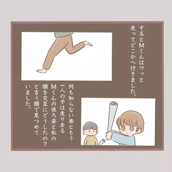「「やめて！」年下男子からのセクハラがトラウマに…大人になっても触れ合いが怖い理由とは？【漫画】」の画像