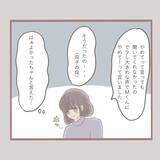 「「やめて！」年下男子からのセクハラがトラウマに…大人になっても触れ合いが怖い理由とは？【漫画】」の画像18