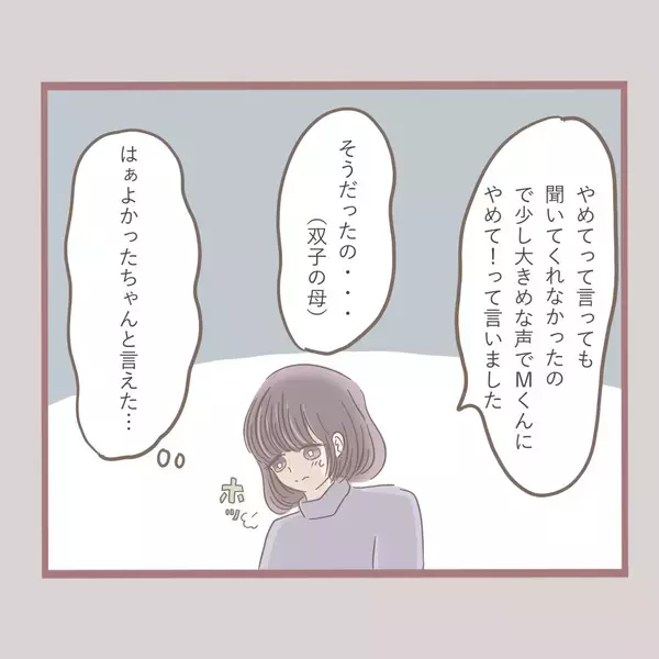 「「やめて！」年下男子からのセクハラがトラウマに…大人になっても触れ合いが怖い理由とは？【漫画】」の画像