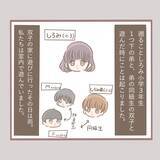 「「やめて！」年下男子からのセクハラがトラウマに…大人になっても触れ合いが怖い理由とは？【漫画】」の画像5