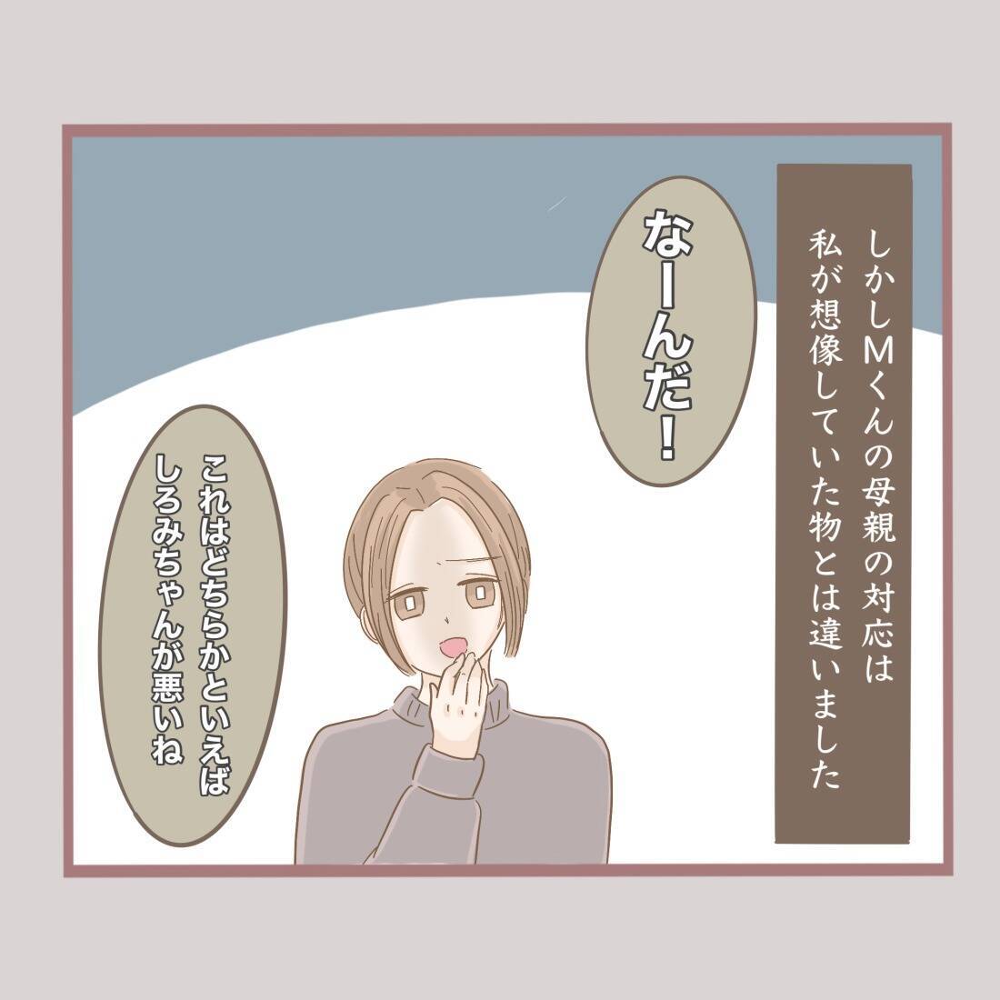 「やめて！」年下男子からのセクハラがトラウマに…大人になっても触れ合いが怖い理由とは？【漫画】
