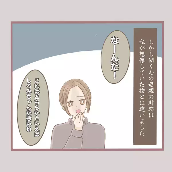 「「やめて！」年下男子からのセクハラがトラウマに…大人になっても触れ合いが怖い理由とは？【漫画】」の画像