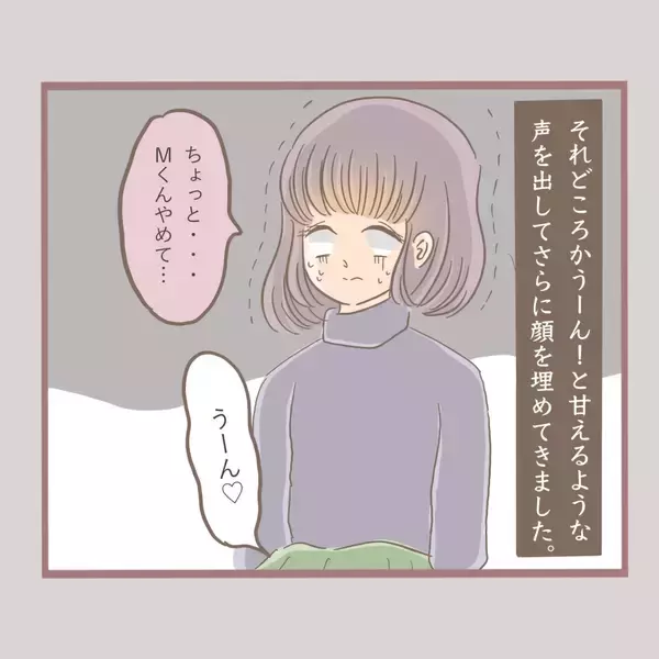「「やめて！」年下男子からのセクハラがトラウマに…大人になっても触れ合いが怖い理由とは？【漫画】」の画像