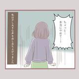 「「やめて！」年下男子からのセクハラがトラウマに…大人になっても触れ合いが怖い理由とは？【漫画】」の画像12