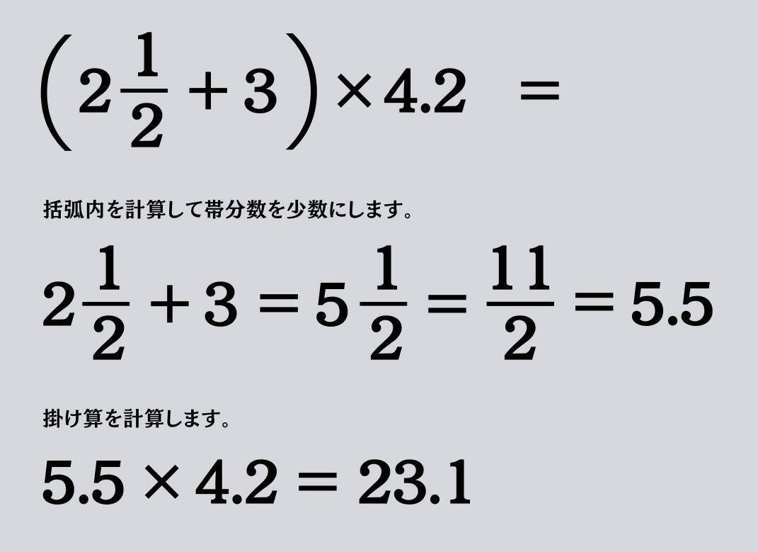 大人ならわかる？ 小学校の「算数」問題＜Vol.2613＞