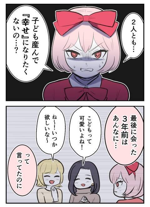 ママ友になるはずだったのに!? 友人の心境が変わり戸惑う主人公…