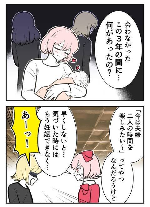 ママ友になるはずだったのに!? 友人の心境が変わり戸惑う主人公…