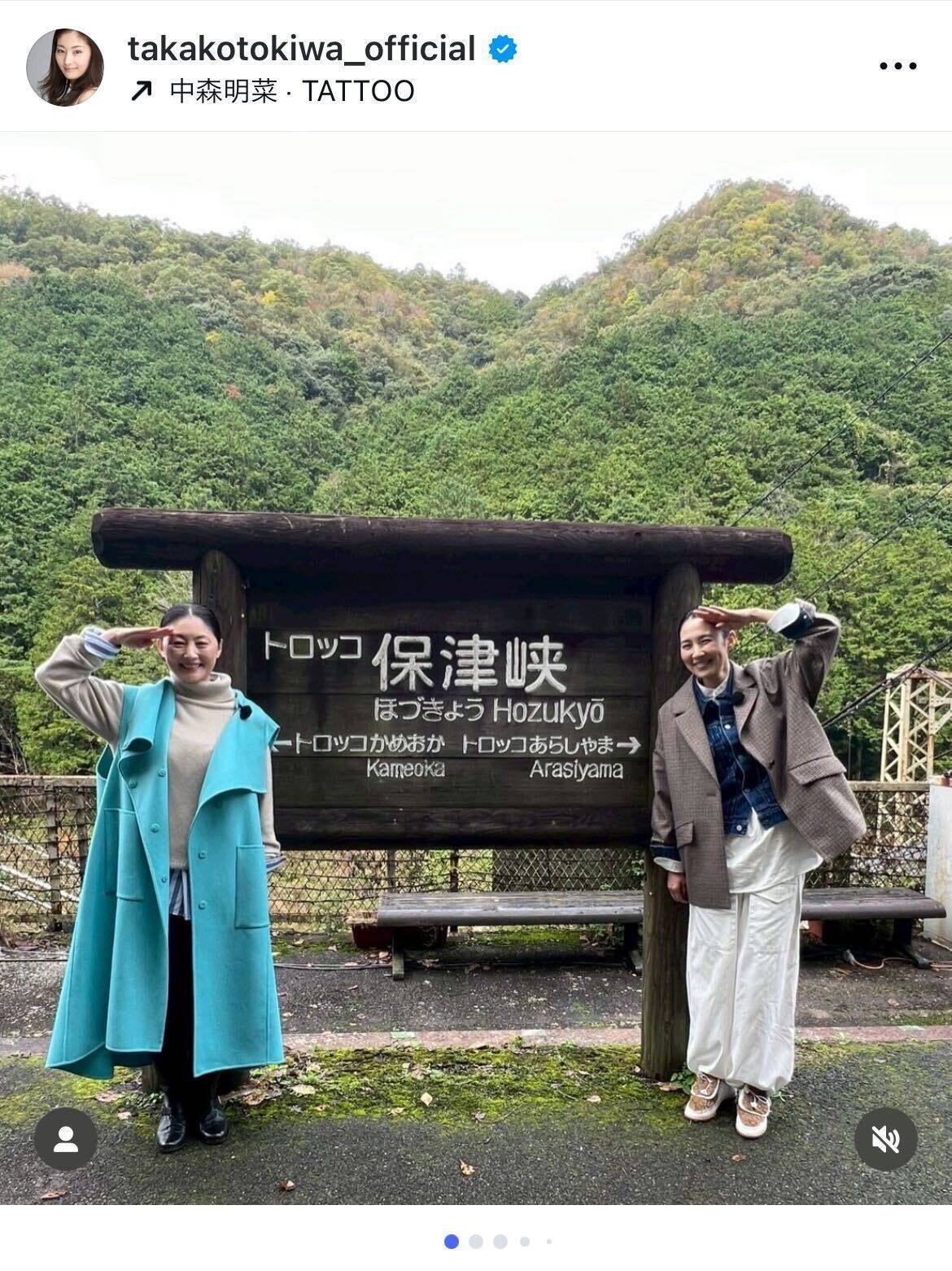 常盤貴子と浜島直子、京都ロケで意気投合「最強のハマジ様」