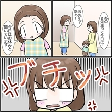 【漫画】こんな保育園に息子を預けられない…途方に暮れる【保育士が一斉退職 Vol.15】